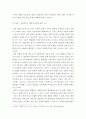 사회복지실천기술론)가족과의 실천을 위한 기초기술-자녀의 문제가 부부간 문제로 확대되는 케이스(논문 등) 하나를 예를 들어 사회복지사로서 개입 가능성 여부를 어떻게 판단할 것인지 서술하시오 6페이지