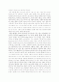 [인문과학] 리더십)특성이론에 대하여 설명하고 리더는 타고나는 것이다하고 생각하는지 자신의 생각을 기술하시오 4페이지