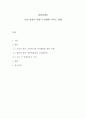 경영전략론)금리 환율의 변동이 경제에 미치는영향 2페이지