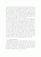 경영전략론)금리 환율의 변동이 경제에 미치는영향 5페이지