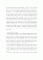 경영전략론)금리 환율의 변동이 경제에 미치는영향 7페이지