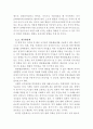 경영전략론)금리 환율의 변동이 경제에 미치는영향 10페이지