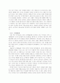 경영전략론)금리 환율의 변동이 경제에 미치는영향 11페이지