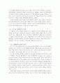 경영전략론)금리 환율의 변동이 경제에 미치는영향 12페이지