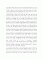 경영전략론)금리 환율의 변동이 경제에 미치는영향 13페이지