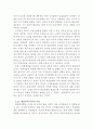 경영전략론)금리 환율의 변동이 경제에 미치는영향 14페이지