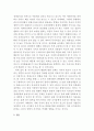 경영전략론)금리 환율의 변동이 경제에 미치는영향 16페이지