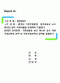 회계원리)[문제1] 거래추정문제  분개내용을 보고 예시와 같이 거래내용을 추정하여 기입한다 [문제2] 분개문제  거래내용을 보고 예시와 같이 차변계정과목과 금액 및 대변계정과목과 금액을 결정한다 1페이지