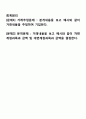 회계원리)[문제1] 거래추정문제  분개내용을 보고 예시와 같이 거래내용을 추정하여 기입한다 [문제2] 분개문제  거래내용을 보고 예시와 같이 차변계정과목과 금액 및 대변계정과목과 금액을 결정한다 2페이지