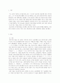 한국어학개론)한국어의 자음과 모음의 체계를 설명하고 이중에서 다른 언어를 모국어를 가지고 있는 학습자들이 어려워할만한것을 제시해보자 3페이지
