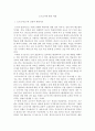 평생교육프로그램개발론)1) 요구조사도구 선정과 개발 기준은 무엇인가에 대해서 설명 2) 요구조사·분석 결과는 어떻게 활용 되는가에 대해서 설명 3페이지