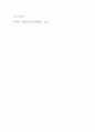 평생교육프로그램개발론)1) 요구조사도구 선정과 개발 기준은 무엇인가에 대해서 설명 2) 요구조사·분석 결과는 어떻게 활용 되는가에 대해서 설명 5페이지