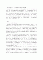 청소년복지)가출패밀리에 대해 설명하시고 그들에게 어떤 도움을 줄 것인지 서술하시오 3페이지