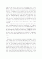 청소년복지)가출패밀리에 대해 설명하시고 그들에게 어떤 도움을 줄 것인지 서술하시오 6페이지