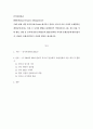 인적자원관리)HRM(Human Resource Management) 2페이지