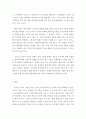 인적자원관리)HRM(Human Resource Management) 7페이지