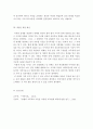 인간관계론)나의 가계도 그리기 5페이지
