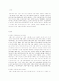 외국어로서의한국어이해교육론)읽기 교육 모형 세가지를 정리하고 각 모형의 장점을 기술해 보세요(읽기모형별로 해당 읽기 모형에 적합한 읽기자료제시) 3페이지