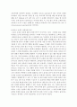 외국어로서의한국어교재론)교재란 무엇인가에 대한 여러가지 정의로 제시하고 종합한후 이를 바탕으로 한국어 교재가 반드시 갖추어야 할 특성을 제시한다 4페이지