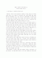 아동복지론)생활 속 아동복지 이슈에 대해서 자신이 고찰한 내용을 정리하여 제출함 3페이지
