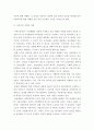 아동복지론)생활 속 아동복지 이슈에 대해서 자신이 고찰한 내용을 정리하여 제출함 4페이지