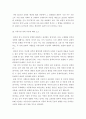 아동복지론)생활 속 아동복지 이슈에 대해서 자신이 고찰한 내용을 정리하여 제출함 5페이지