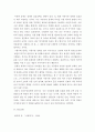 아동복지론)생활 속 아동복지 이슈에 대해서 자신이 고찰한 내용을 정리하여 제출함 6페이지