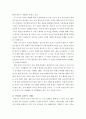 심리학 ) TV, 일상생활에서 어른과 아이의 차이점을 찾아 심리학적으로 풀어 기술하세요 5페이지