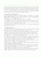 사례관리의 대상인 클라이언트 발굴을 위한 방법 3가지와 사례관리자가 해야 할 일을 서술하시오 3페이지