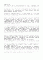 공지영 작가의 2007년 작품 즐거운 우리집을 읽고 난 독후감입니다 2페이지