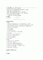 간호실습)CCU심장계중환자실간호학과실습병원실습CASE발표 3페이지