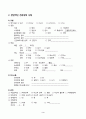 간호실습) 소화기 hcc소화기내과실습병원실습간호학과실습간호학과casestudy간세포암종간암 4페이지