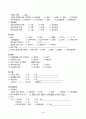 간호실습) 소화기 hcc소화기내과실습병원실습간호학과실습간호학과casestudy간세포암종간암 5페이지