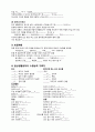 간호실습) 뇌경색신경재활신경재활과실습병원실습간호학과실습간호학과casestudy 8페이지