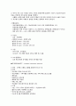 신경계 요약 노트 정리 4페이지