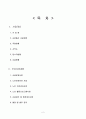 노인요양원 사업계획서 2페이지