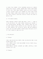 쿠팡 경영혁신전략과 마케팅전략 사례분석및 쿠팡 향후나아갈방향 -쿠팡 기업전략 보고서 6페이지