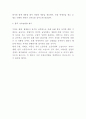 쿠팡 경영혁신전략과 마케팅전략 사례분석및 쿠팡 향후나아갈방향 -쿠팡 기업전략 보고서 12페이지