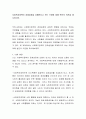 사회복지정책이 경제성장을 저해한다고 보는 주장에 대해 본인의 의견을 제시하시오 (나의의견) 2페이지