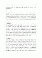 기업 인적자원개발 관련 사례를 신문기사를 중심으로 찾아 제시하고 장단점을 분석하시오 2페이지