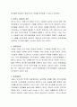 기업 인적자원개발 관련 사례를 신문기사를 중심으로 찾아 제시하고 장단점을 분석하시오 3페이지