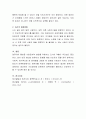 교사의 바람직한 훈육방법과 대화방법에 대해 설명하고 자신의 대화방법에 대해 분석하시오 4페이지