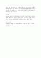 급격한 사회변화에 따른 현대가족의 특성 및 구조변화에 대해 알아보고 현대 가족문제에 대한 예방 및 해결을 위한 가족복지 정책에 대해 조사하고 앞으로 나아가 할 가족복지정책 방향에 대해 자세히 알아봅시다 4페이지