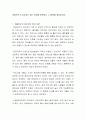 아동인구가 감소하고 있는 요인을 피력하고 그 대책을 제시하시오 2페이지