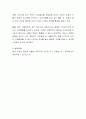 아동인구가 감소하고 있는 요인을 피력하고 그 대책을 제시하시오 4페이지