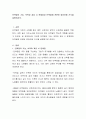 단백질의 기능 부족과 과잉 시 문제점과 단백질에 관련된 영유아용 간식을 설명하시오 2페이지