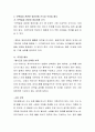 단백질의 기능 부족과 과잉 시 문제점과 단백질에 관련된 영유아용 간식을 설명하시오 3페이지