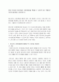 현대 우리사회 청소년들이 자아정체감을 확립할 수 있도록 돕기 위해서는 무엇이 필요하다고 생각하는가 2페이지