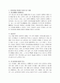현대 우리사회 청소년들이 자아정체감을 확립할 수 있도록 돕기 위해서는 무엇이 필요하다고 생각하는가 4페이지