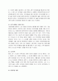 현대 우리사회 청소년들이 자아정체감을 확립할 수 있도록 돕기 위해서는 무엇이 필요하다고 생각하는가 5페이지